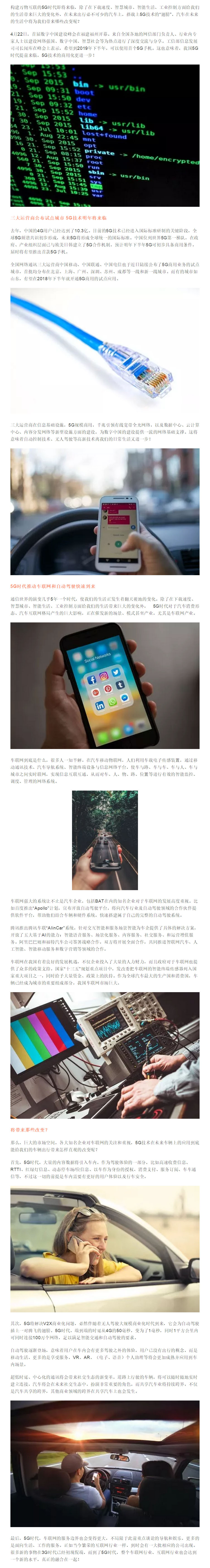 OFweek物联网_20180525112619.jpg
