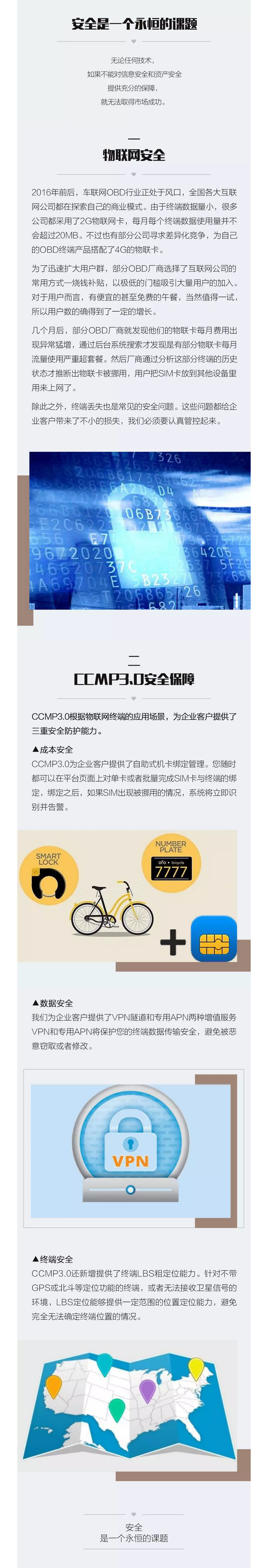 中移物联网_20180525113405.jpg